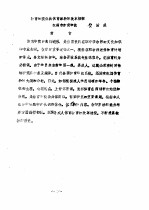 全国教育学院系统首届体育学术论文及经验报告会 专辑1 教育学院公共体育课教学改革初探