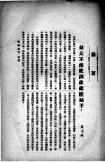 侨务专刊 第3期
