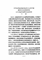 全国教育学院系统首届体育学术论文及经验报告会 专辑1 中学体育教师继续教育与教育学院教师知识结构的更新