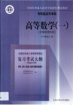 高等数学 1