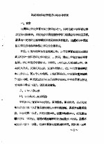 全国教育学院系统首届体育学术论文及经验报告会 专辑1 浅谈球类课教学能力的培养与考核