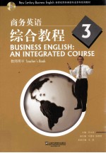 商务英语综合教程 3 教师手册