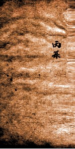考卷清雅 3