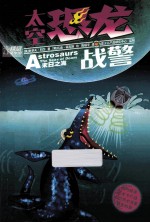 末日之海