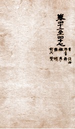 文选李善注 8