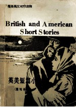 英美短篇小说选 英汉对照读物