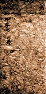 五经楼小题拆字 1