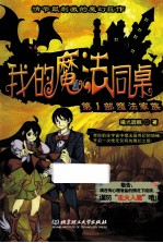 魔法家族