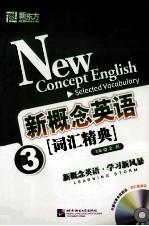 新概念英语词汇精典 3