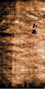 考卷清雅 2