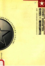 贯彻江泽民同志“七一”重要讲话精神的教育考试方案