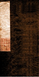 小题萃珍 下
