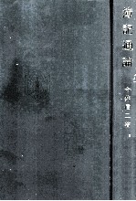 簿記通論