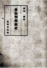 商法判例教材