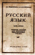 РУССКИЙ ЯЗЫК