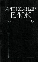 Собрание сочинений : том 6