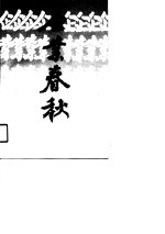 企业春秋 贵州省工商业巡礼 6