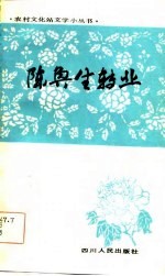 陈奂生转业