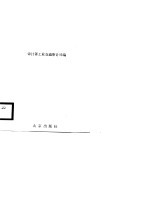 当前审计工作理论政策方法