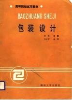 包装设计