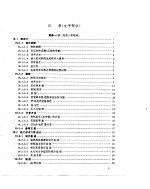 法国布热核电站2-5机组初步安全分析报告 附录 文字部分