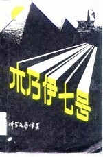 木乃伊七号