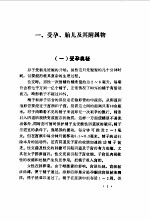 孕产妇须知