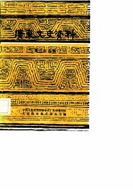 广东文史资料  第35辑