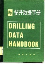 钻进数据手册