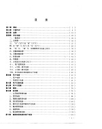 GXD-11型县局用叠加式准电子交换机