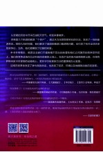 页岩革命 新能源亿万富豪背后的惊人故事
