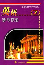 英语 3