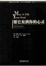 愿它充满你的心灵 体验保加利亚音乐