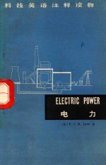 电力 ELECTRIC POWER