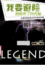 我要避险 危险来了我先躲