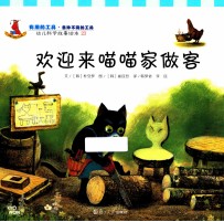 欢迎来喵喵家做客