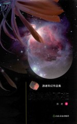 绽放的夏花