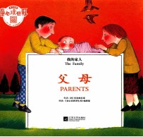 父母 我的家人