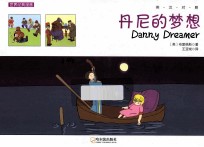 丹尼的梦想 英汉对照