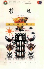 苔丝