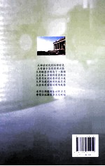 西方文化史 从阿波罗到“阿波罗”