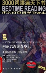 阿丽思漫游奇境记 Alice’s Adventures in Wonderland