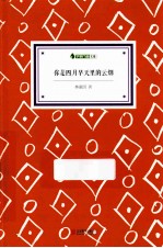 你是四月早天里的云烟