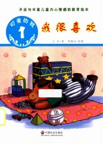 我很喜欢 1
