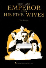末代皇帝的五个女人 英文