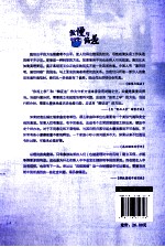 傲慢与偏差 66个有趣的社会问题