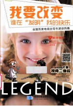 我要改变 谁在“发明”我的快乐