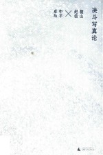 决斗写真论 第17版