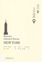 纽约文学地图