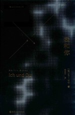 我和你 精